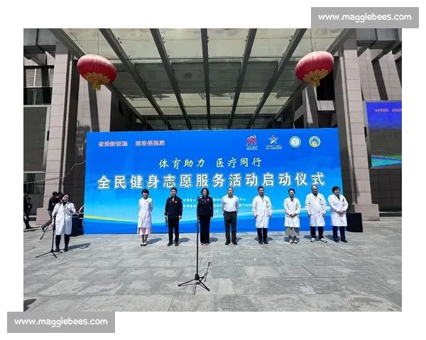 全民健身时代下多元体育活动促进城市活力与健康发展路径探索创新实践研究